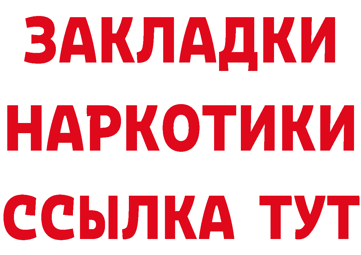 БУТИРАТ 99% онион маркетплейс блэк спрут Донской