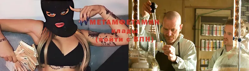 Первитин Methamphetamine  где купить   Донской 